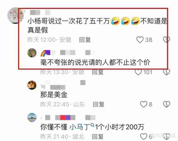 小杨哥办电音节为合肥上分！直升机负责守护，曝一个卡座高达10万-第8张图片-九妖电影
