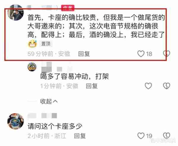 小杨哥办电音节为合肥上分！直升机负责守护，曝一个卡座高达10万-第12张图片-九妖电影