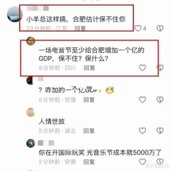 小杨哥办电音节为合肥上分！直升机负责守护，曝一个卡座高达10万-第15张图片-九妖电影