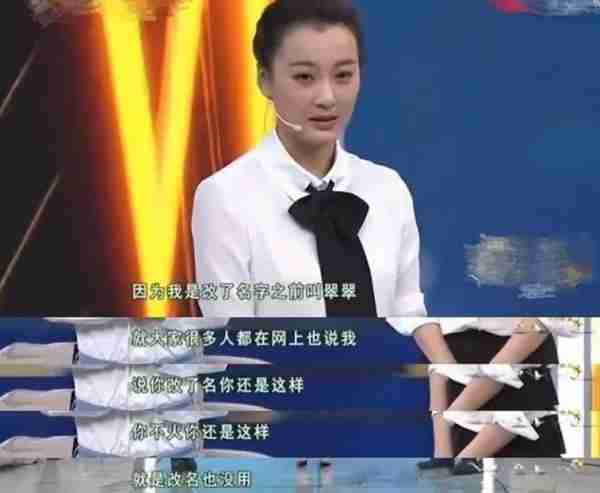 她14岁上春晚，改名4次也没红，男友转头花9亿娶李小冉她只能成全-第4张图片-九妖电影