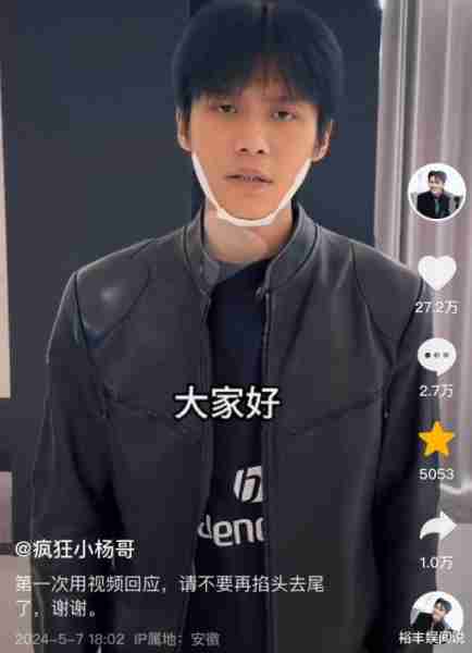 小杨哥回应电音节宰客风波！怒斥潇湘晨报，曝电音节全网52亿次-第2张图片-九妖电影