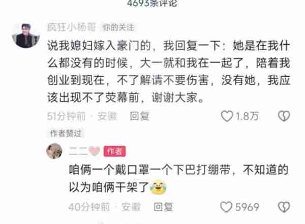 小杨哥电音节行为引争议，与卓仕林亲密互动被疑婚变，小杨嫂回应-第7张图片-九妖电影