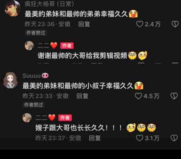 小杨哥电音节行为引争议，与卓仕林亲密互动被疑婚变，小杨嫂回应-第8张图片-九妖电影
