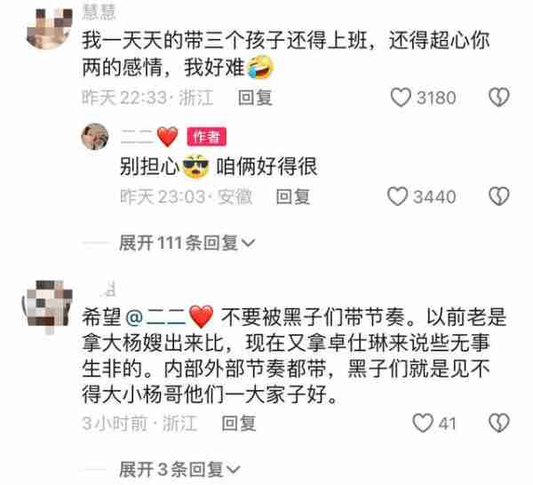 小杨哥电音节行为引争议，与卓仕林亲密互动被疑婚变，小杨嫂回应-第9张图片-九妖电影