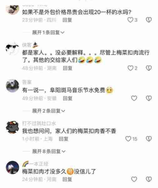小杨哥真是太难了！到现在依旧有人拿梅菜扣肉说事-第3张图片-九妖电影