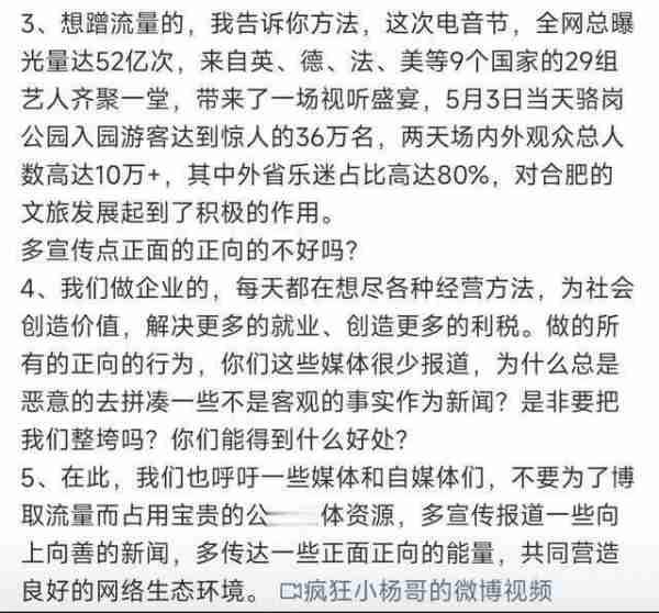 小杨哥真是太难了！到现在依旧有人拿梅菜扣肉说事-第2张图片-九妖电影
