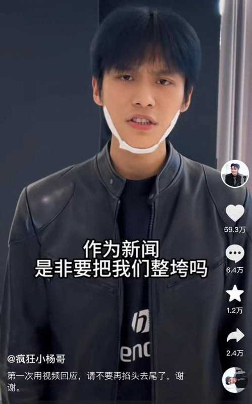 小杨哥真是太难了！到现在依旧有人拿梅菜扣肉说事-第1张图片-九妖电影