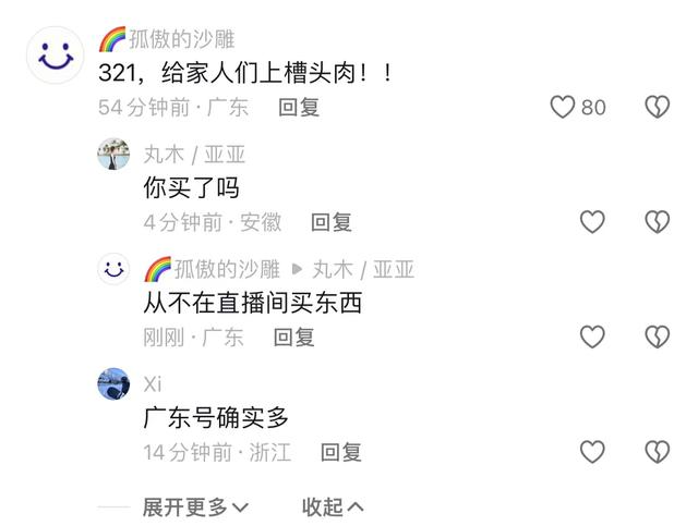 小杨哥真是太难了！到现在依旧有人拿梅菜扣肉说事-第4张图片-九妖电影