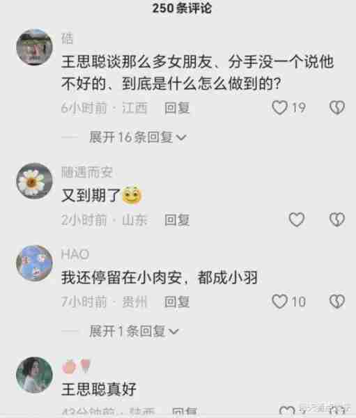 小羽和王思聪分手，晒聊天记录获网友心疼！王思聪：宝宝以后照顾好自己-第9张图片-九妖电影
