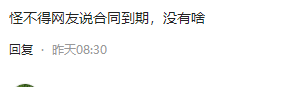 小羽官宣和王思聪分手，获网友心疼！聊天记录曝光王思聪真实心态-第6张图片-九妖电影