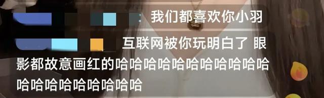 小羽官宣和王思聪分手，获网友心疼！聊天记录曝光王思聪真实心态-第12张图片-九妖电影