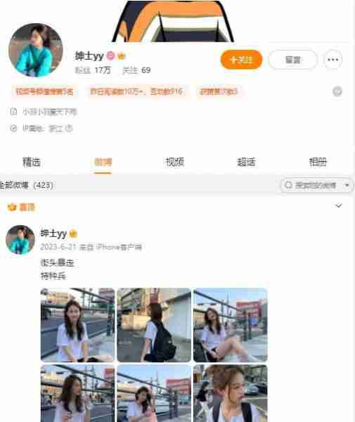 小羽官宣和王思聪分手，获网友心疼！聊天记录曝光王思聪真实心态-第28张图片-九妖电影
