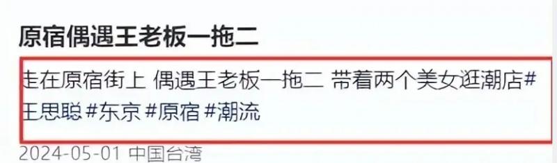 小羽官宣和王思聪分手，获网友心疼！聊天记录曝光王思聪真实心态_1-第10张图片-九妖电影