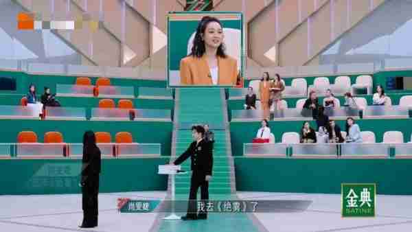 尚雯婕甩掉了“烫手山芋”，迎来了《浪姐5》的大型“灾难”现场-第4张图片-九妖电影