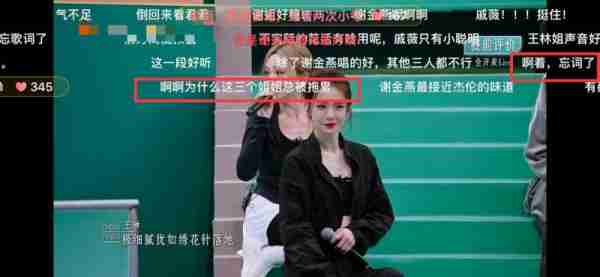 尚雯婕甩掉了“烫手山芋”，迎来了《浪姐5》的大型“灾难”现场-第8张图片-九妖电影