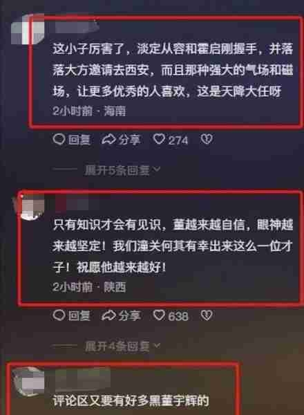 尴尬了！董宇辉香港见霍启刚，因说英语被网友怒喷：自卑无法掩饰-第15张图片-九妖电影