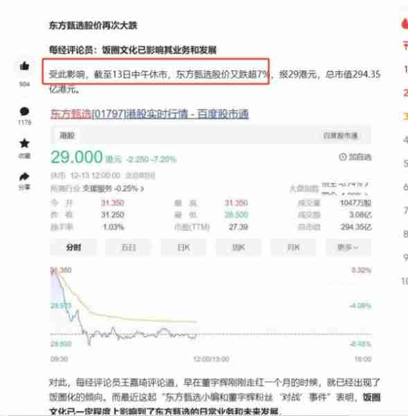尴尬了！董宇辉香港见霍启刚，因说英语被网友怒喷：自卑无法掩饰-第33张图片-九妖电影
