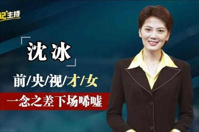 崇洋媚外、两面三刀,已被国家逮捕的3位主持人,看看你认识几个-第4张图片-九妖电影 崇洋媚外、两面三刀,已被国家逮捕的3位主持人,看看你认识几个-第4张图片-九妖电影