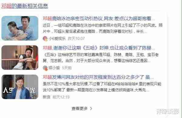 大乌龙！邓超“出轨照片”被疯传，看清“女主”后绷不住了-第2张图片-九妖电影