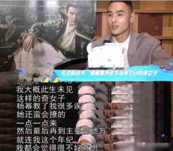 撩汉！索吻！求抱！认干爹！共用吸管！这些明星太没分寸感了！-第5张图片-九妖电影