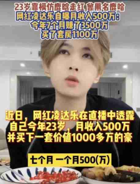 为什么所有网络红人，都有个仿生人在直播收礼物？-第4张图片-九妖电影