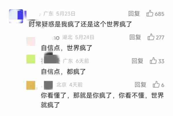 为什么所有网络红人，都有个仿生人在直播收礼物？-第6张图片-九妖电影
