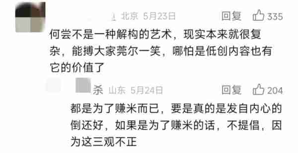 为什么所有网络红人，都有个仿生人在直播收礼物？-第7张图片-九妖电影