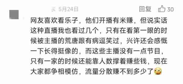 为什么所有网络红人，都有个仿生人在直播收礼物？-第8张图片-九妖电影