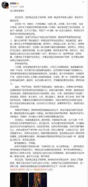 《庆余年3》：张若昀有可能拒演范闲，叶轻眉也很有可能会现身-第14张图片-九妖电影
