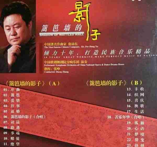 徐沛东:曾创作雍正王朝主题曲,一句失误直接下课,现在生活怎样-第11张图片-九妖电影 徐沛东:曾创作雍正王朝主题曲,一句失误直接下课,现在生活怎样-第11张图片-九妖电影