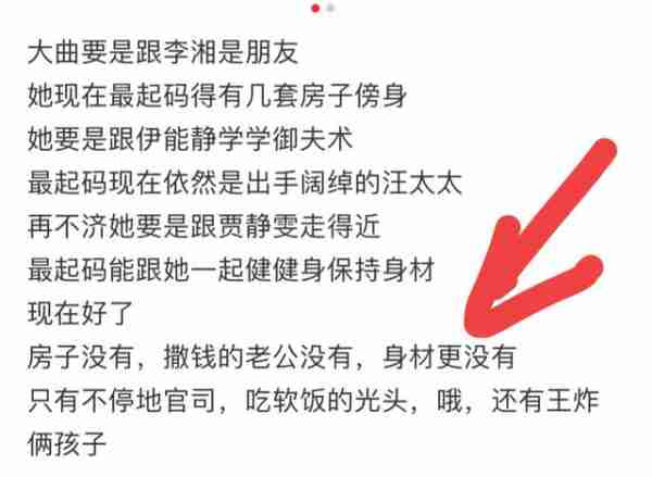 大S是吃了没文化的亏，脑子里坚信自己是女王！一手牌打得稀巴烂-第3张图片-九妖电影