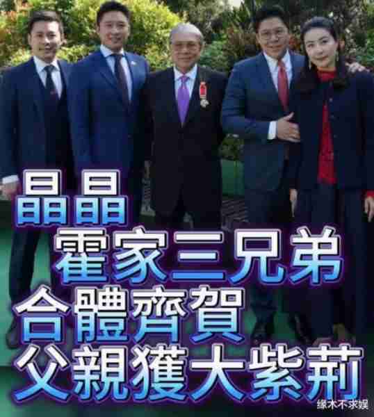 霍启刚三兄弟罕同框，36岁霍启仁太帅气，穿搭看出和俩哥哥区别！-第11张图片-九妖电影