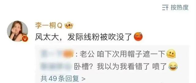 李一桐“毁容式”近照太吓人了，网友：漂亮但是没有辨识度呀-第4张图片-九妖电影
