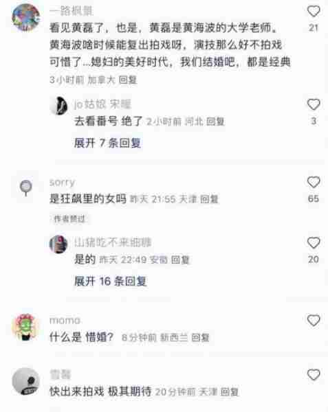 黄海波办婚礼8岁儿子罕露正脸！黄磊婚宴现场致词，赵宝刚也来了-第11张图片-九妖电影