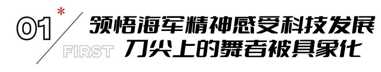明晚开播！《海天雄鹰》空降央视！阵容雄厚，国家一级演员云集-第7张图片-九妖电影
