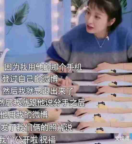 41岁吴昕被曝与郑凯同居！目前两人感情稳定，多段绯闻不攻自破-第9张图片-九妖电影