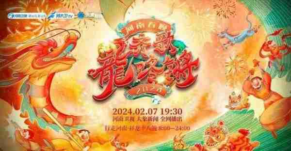她导演的没有主持人和主舞台的春晚，赢麻了-第2张图片-九妖电影