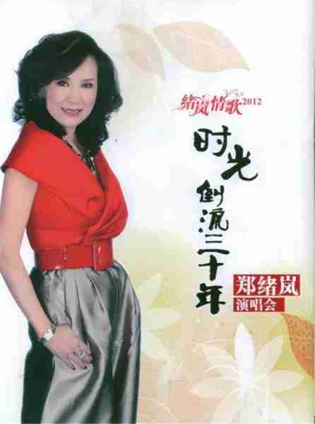 她早就不是中国籍了？屡次登上春晚走红，当初嫁给洋老公遭嫌弃_1-第22张图片-九妖电影