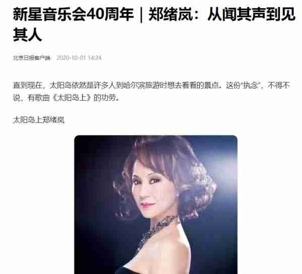 她早就不是中国籍了？屡次登上春晚走红，当初嫁给洋老公遭嫌弃_2-第31张图片-九妖电影