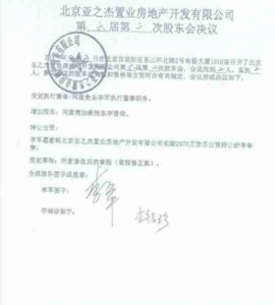 她是国家一级演员，凭春晚一曲爆红！卷走丈夫12亿，终自食恶果-第35张图片-九妖电影