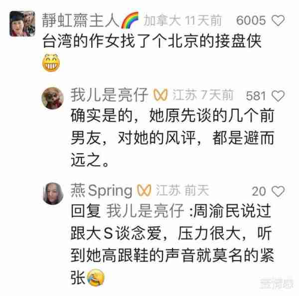 张兰邻居曝猛料：汪小菲离婚事出有因，大S不守妇道台湾人不敢要-第7张图片-九妖电影