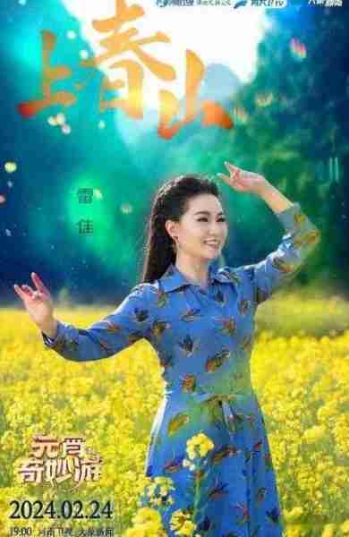 她是第一位博士级歌唱家，12次荣登春晚，丈夫身价不菲也是博士_2-第3张图片-九妖电影
