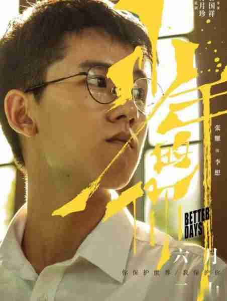 张耀《法医秦明》没火,搭档易烊千玺没红,《承欢记》麦承早出圈-第11张图片-九妖电影 张耀《法医秦明》没火,搭档易烊千玺没红,《承欢记》麦承早出圈-第11张图片-九妖电影