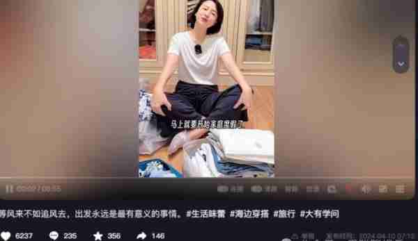 张蕾：挑选9条裙子，和丈夫儿子一起到马尔代夫开启“家庭度假”-第2张图片-九妖电影