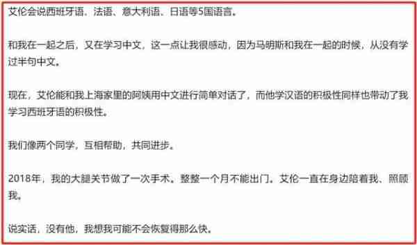 她稳坐春晚前排，住的豪宅高达2亿，74岁任总裁陷异国恋甜蜜恩爱-第21张图片-九妖电影
