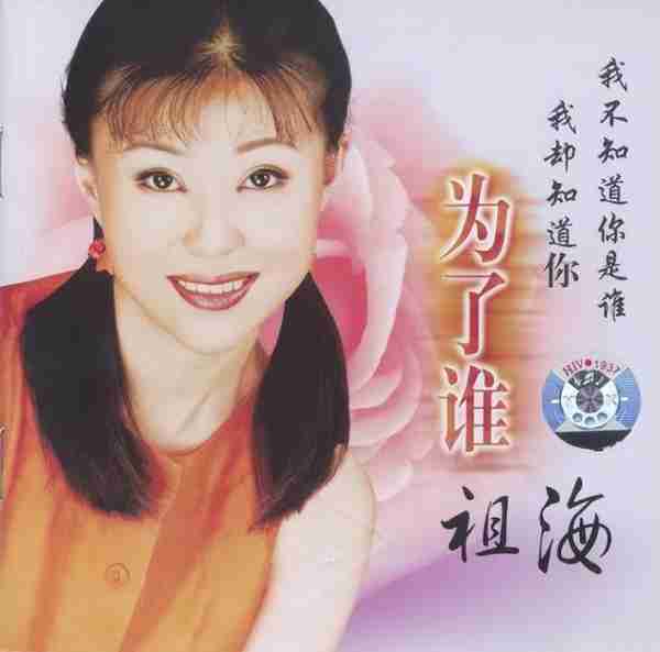 她被称为民歌女王，9登春晚，历经万难，如今47岁仍孤身一人-第17张图片-九妖电影
