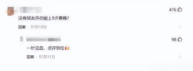 她被称为民歌女王，9登春晚，历经万难，如今47岁仍孤身一人-第29张图片-九妖电影