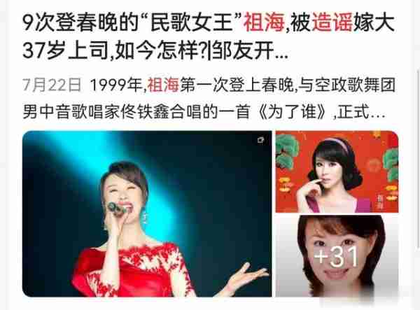 她被称为民歌女王，9登春晚，历经万难，如今47岁仍孤身一人-第28张图片-九妖电影