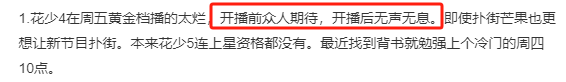 她这波翻车，有点狠啊-第6张图片-九妖电影