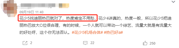 她这波翻车，有点狠啊-第9张图片-九妖电影